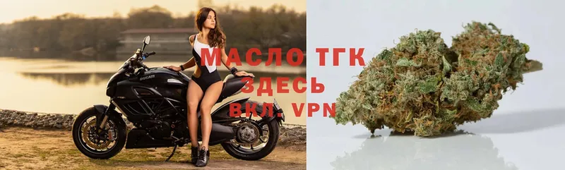 ТГК гашишное масло  что такое   Тавда 